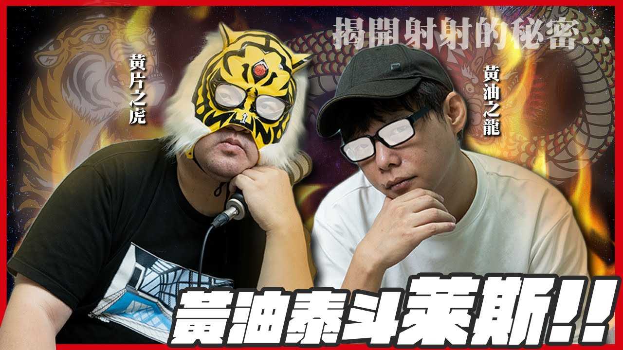 PaliTube - วิเคราะห์หนังโป๊
