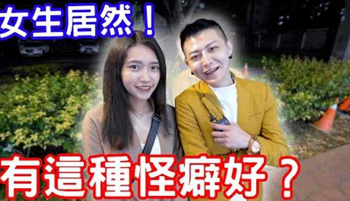 PaliTube - [2022-08-23]สมัภาษณ์สาวๆ ว่ามีอะไรที่ชอบเป็นพิเศษบนเตียงหรือไม่