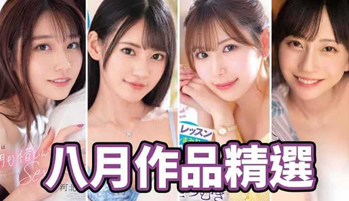 PaliTube - [2022-09-01] ปี2022เดือนสิงหา ผลงานมาแรง