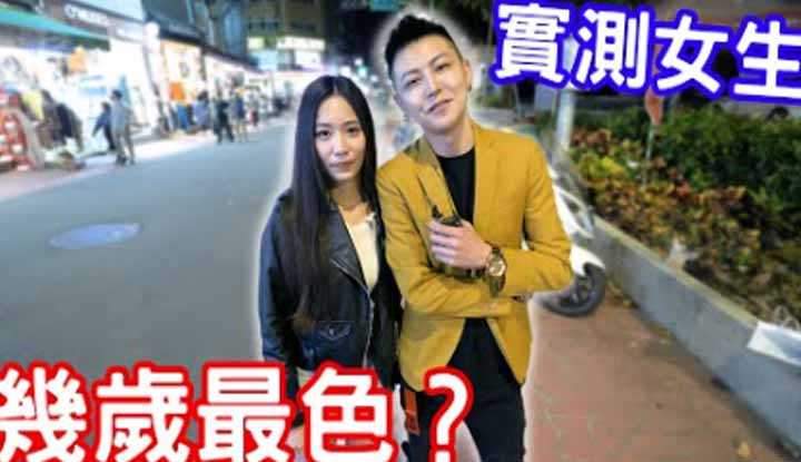 PaliTube - [2022-09-06]สัมภาษณ์สาวๆ ตอนเปิดซิง อายุเท่าไหร่