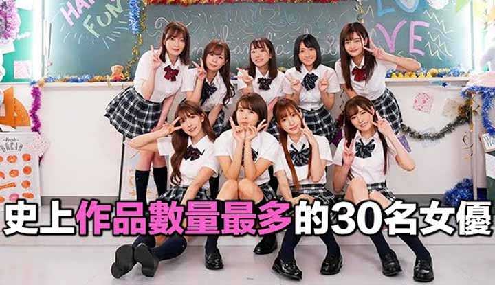 PaliTube - การรวมตัวของ 30 นางเอกหนังโป๊ดาวยั่ว