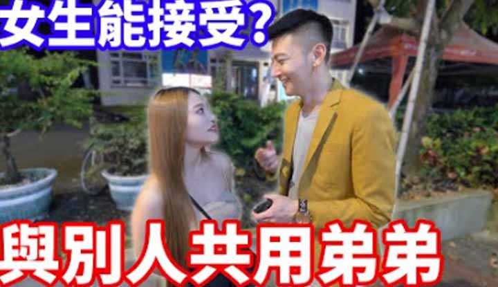 PaliTube - หนุ่มเอลี่ขอสัมภาษณ์ สาวๆยอมใช้ควยร่วมกับคนอื่นไหม