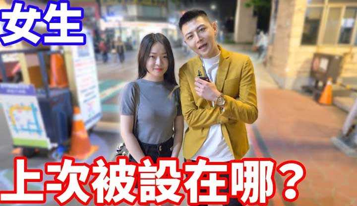 PaliTube - หนุ่มเอลีขอสัมภาษณ์ ครั้งล่าสุดโดนแตกใส่ ตรงไหนครับ
