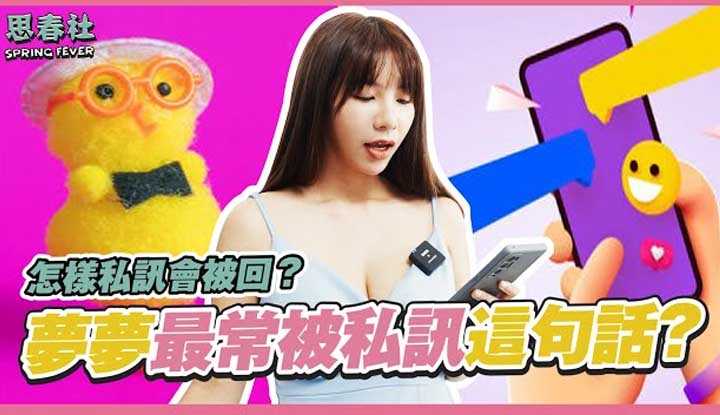 PaliTube - คนชอบส่งเมสเสจหาดาราหนังโป๊ว่าอะไรบ้าง