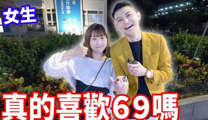PaliTube - ท่า69ฟินจริงมั้ย