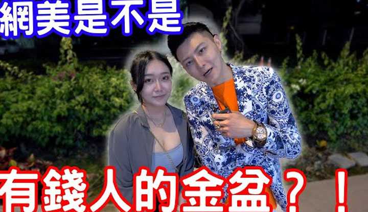 PaliTube - หนุ่มเอลีขอสัมภาษณ์ เน็ตไอดอลเป็นของเล่นของลุงมีตังค์หรือเปล่า