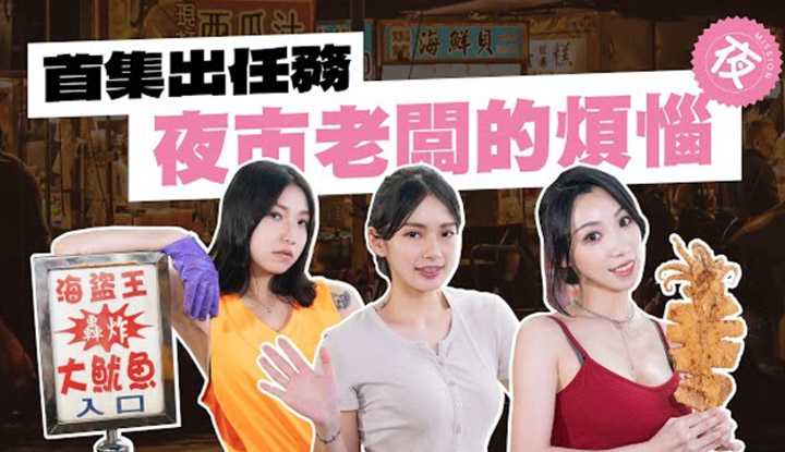 PaliTube - [OH MY MODEL]แม่ค้าแซ่บ ep1