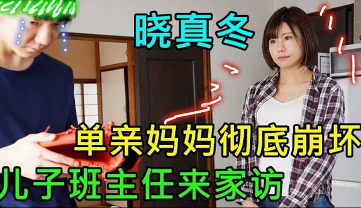 PaliTube - เมื่อหัวหน้าห้องมาหา แล้วเห็นว่าผมอยู่กับแม่เลี้ยงเดี่ยว