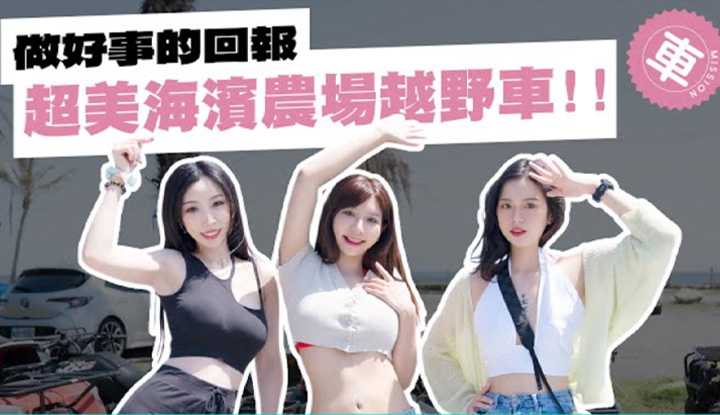 PaliTube - [OH MY MODEL][2022-12-23]EP7 สาวสวย กับทริปชายหาดฮวาเหลียน