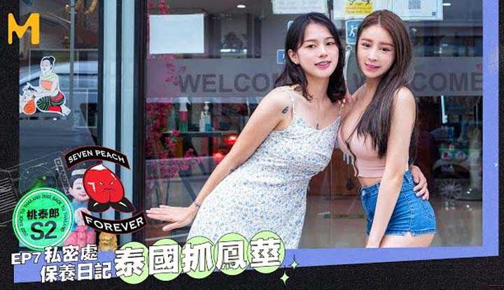 PaliTube - สาวสองไทย ใจชวนเย็ดEp7