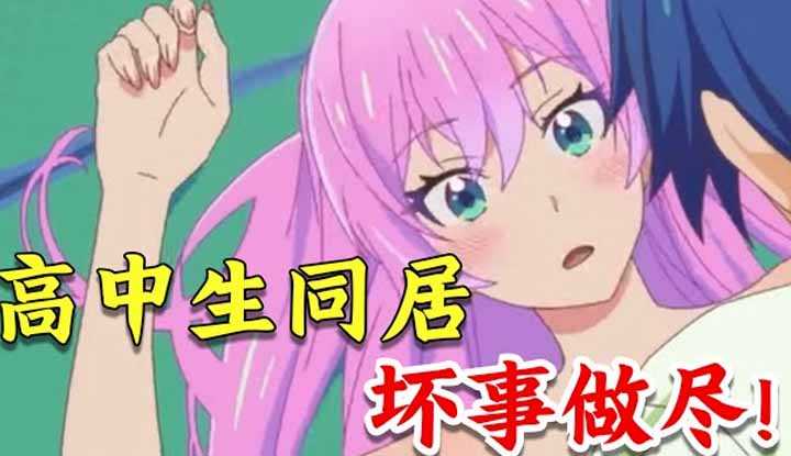 PaliTube - Where is the Puff in the Animation House? [2022-12-16] Explosive new fan! The school requires gh school students to form cohabiting couples, and they become "adults" overnight! Love campus dog food welfare fan "More than a couple, less than a lover" 2