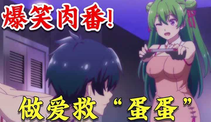 PaliTube - [Where is the animation house cream puff][2023-01-01] The testicles of men all over the world "snap" and disappear, do the male and female protagonists need to have sex to save people?! Campus love science fiction suspense Japanese anime "Love Flops"]