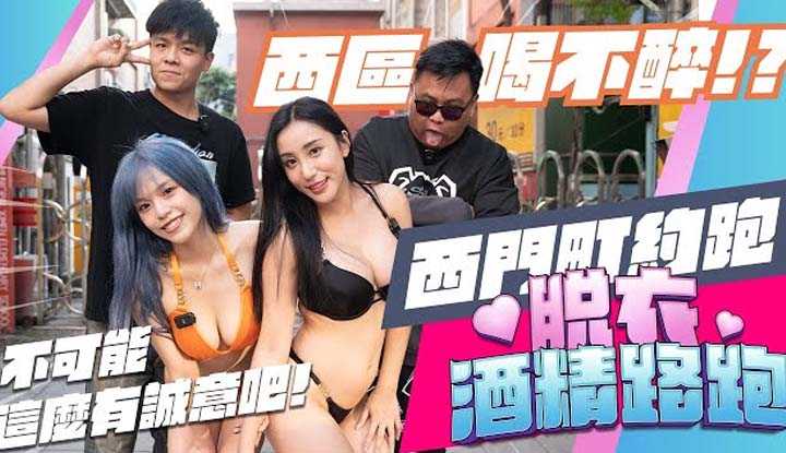 PaliTube - [OH MY MODEL] ดื่มให้เมาแล้วเรามาแก้ผ้ากันEP3