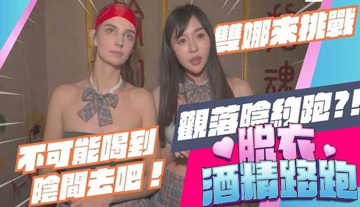 PaliTube - [OH MY MODEL] ดื่มให้เมาแล้วเรามาแก้ผ้ากันEP7
