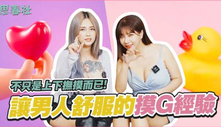 PaliTube - สาวตัวท๊อป แชร์ประสบการณ์ จัดการดุ้นยังไงให้ผู้ชายฟิน