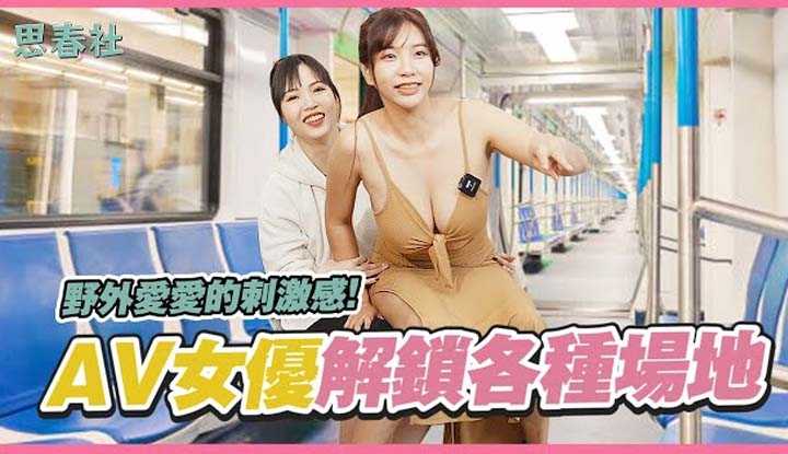 PaliTube - เย็ดกันเอ้าดอร์แบบนี้ ถึงจะสะใจสาว AV