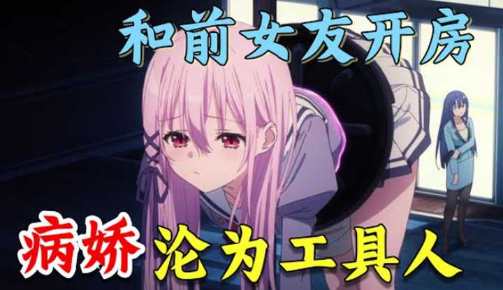 PaliTube - Where is the puff pastry in the animation house? [2023-02-01] Super scum! Relying on a woman for three meals a day, but going out to open a room with an ex-girlfriend? The strongest soft rice man in story! New magical love animation "Kiss of Contract" 2