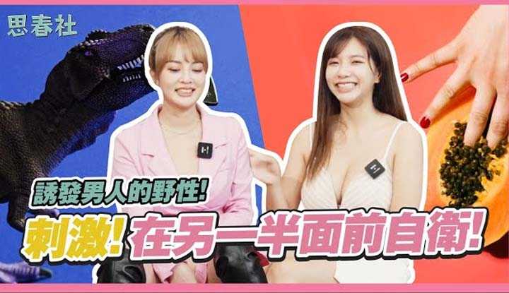 PaliTube - ][2023-02-06] ปลุกความดุร้ายของผู้ชาย! กระตุ้น!มีทริค แบบไหนมาดูกัน