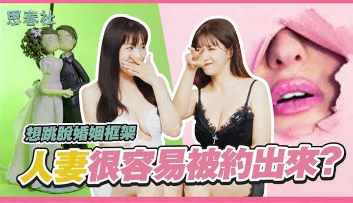 PaliTube - [2023-02-16]  ทำไงดีมีสามีแต่อยากนัดเย็ดคนอื่น