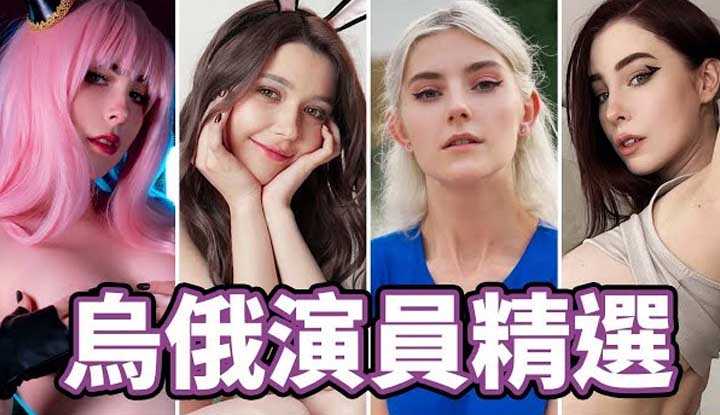 PaliTube - ดาวเด็ด สาวยุโรป แต่ละคนพร้อมเรียกน้ำ