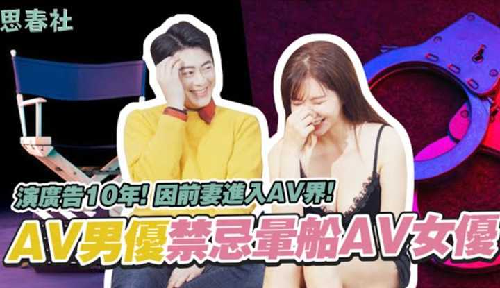 PaliTube - [2023-02-20]  เมีนยเป็นนางเอกหนังโป๊มาสิบปี สามีคิดยังไงบ้างนะ