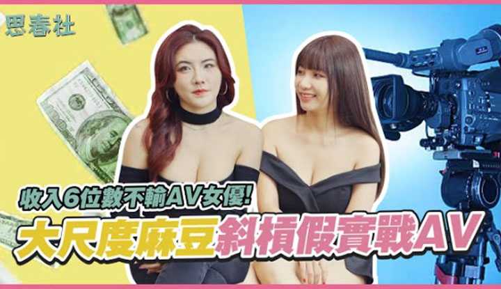 PaliTube - ][2023-03-04] 6 ดาวเอวีคนสวย