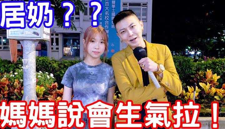 PaliTube - [หนุ่มเอลี่ขอสัมภาษณ์][2023-03-14]  เวลามีเม็นแล้วเงี่ยนจริงไหม？