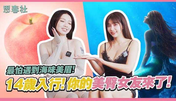 PaliTube - สาวสมัยนี้ อายุ14 ก็อยากเป้นนางเอกหนังโป๊ขริงไหมนะ