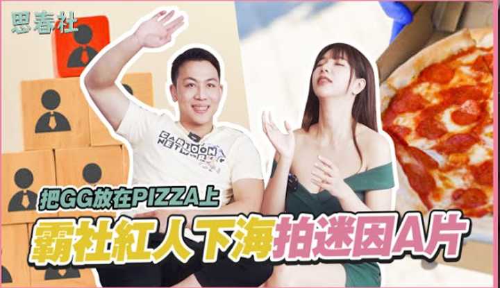 PaliTube - [2023-03-23] ถ้าเปิดพิซซ่ามาเจอควยจะทำไง
