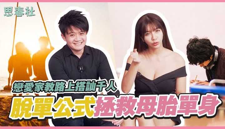 PaliTube - จีบสาวริมทางมาเย็ด เธอคือแม่เลี้ยงเดี่ยว
