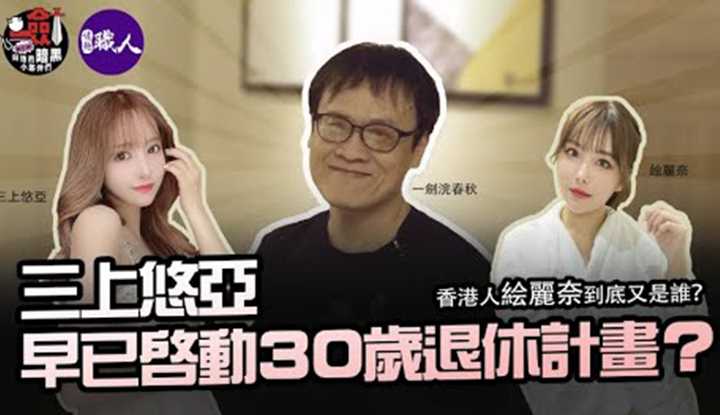 PaliTube - สัมภาษณ์ นางเอกเอวีเธอบอกจะเกษียณตอนอายุ 30 จริงไหมนะ