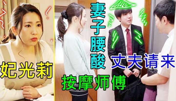 PaliTube - [2022-03-27]  เมียผมทำงานบ้านจนหลังปวดเอวปวด ผมก็เลยเชิญให้หมอนวดมานวดเมียที่บ้าน