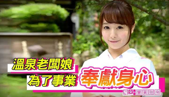 PaliTube - เมื่อครูคนสวย แวะมาเที่ยวออนเซน