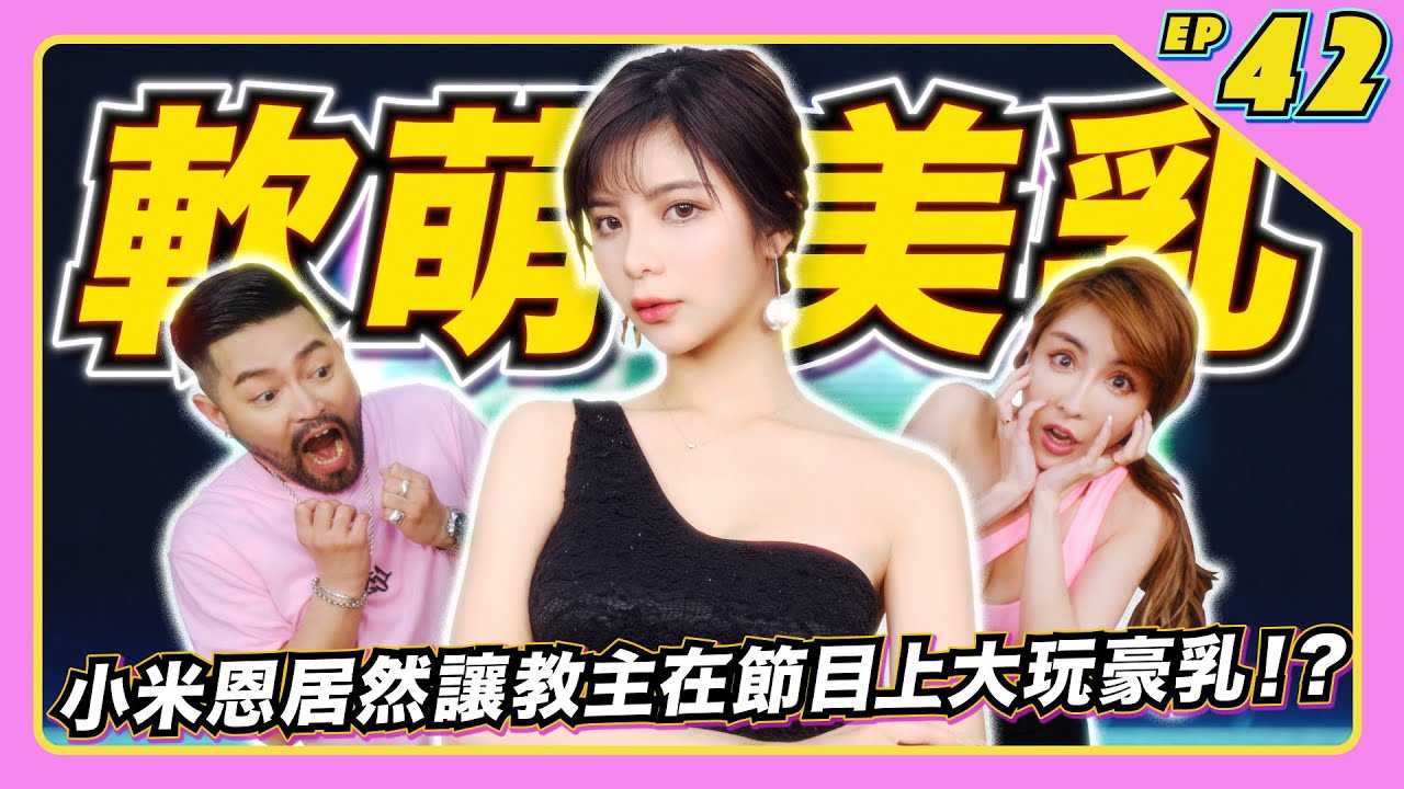 PaliTube - [JKF Taipei]Ep.42  สาวสวยขั้นเทพ เธอนมคัพD