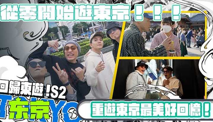 PaliTube - หนุ่มเกร้กพาเที่ยวเอเชีย ทีไหนเด็ดมากมาดูS2-@WACKYBOYS520 @SOON.6669