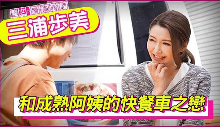 PaliTube - เสี่ยวเคอ บอกรักคุณป้าด้วยความใจสั่น หลังจากนั้นเราก้เลย....