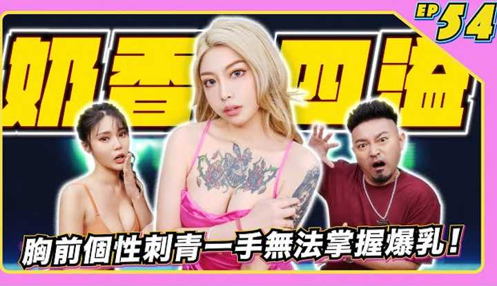 PaliTube - [JKF Taipei][2022-10-14] สาวผมทองสักบนนม แค่เห็นก้ขย่มใจจนเสียวแล้ว