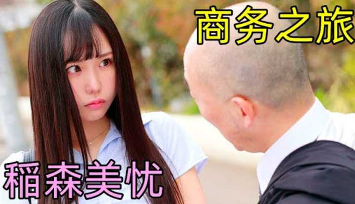 PaliTube - ไปทริปบิสซิเนสครั้งนี้ ผมได้เข้าออนเซนห้องเดียวกับพนักงานสาว
