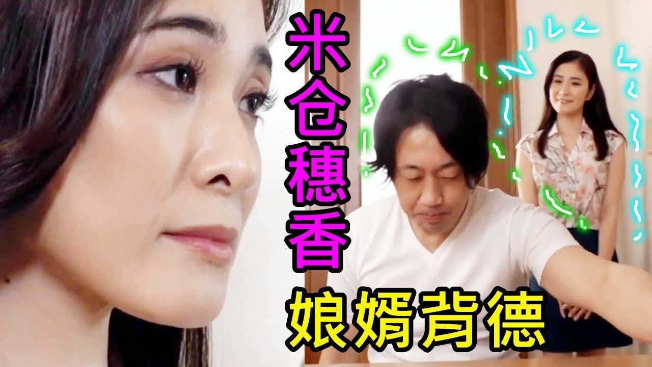 PaliTube - [2021-11-26]  เมื่อเจอลูกเขยทรงแซ่บ แม่ยายก็พร้อมพลีกายถวาย