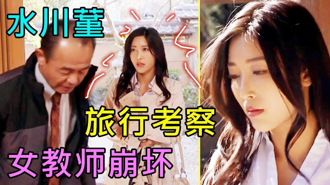 PaliTube - เมื่อครูคนสวย โดนครูใหญ่พาไปมอมเหล้าจัดหนัก