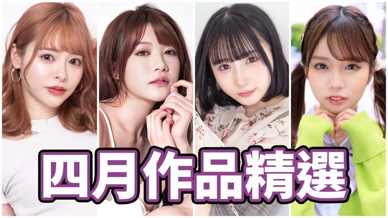 PaliTube - ดาวหนังโป๊เด่นประจำเดือนเมษายน[2023-04-30]