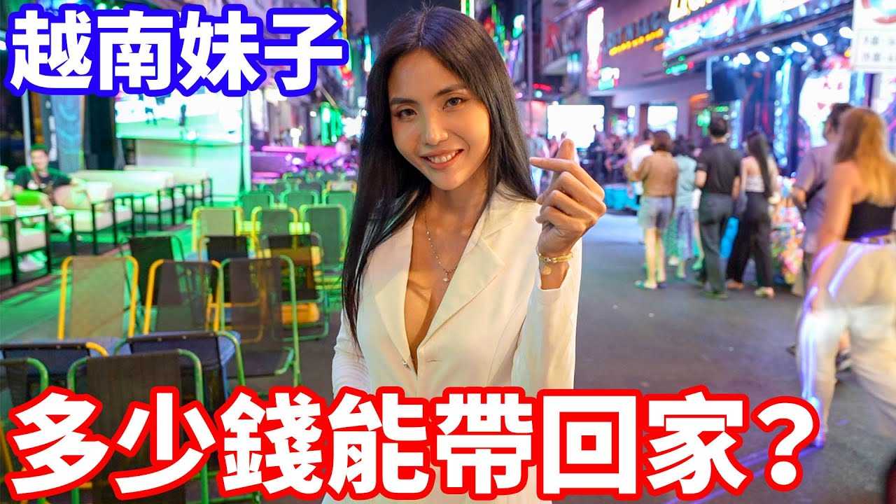 PaliTube - [2023-05-04]ต้องจ่ายเท่าไหร่ถึงจะได้สาวเวียดนามกลับบ้าน