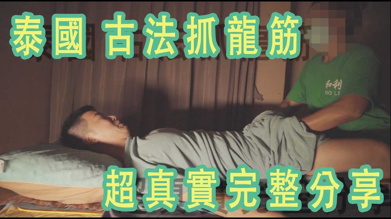 PaliTube - [Seven Peach][2023-05-10] มานวดเมืองไทย มันก็จะฟินแบบนี้
