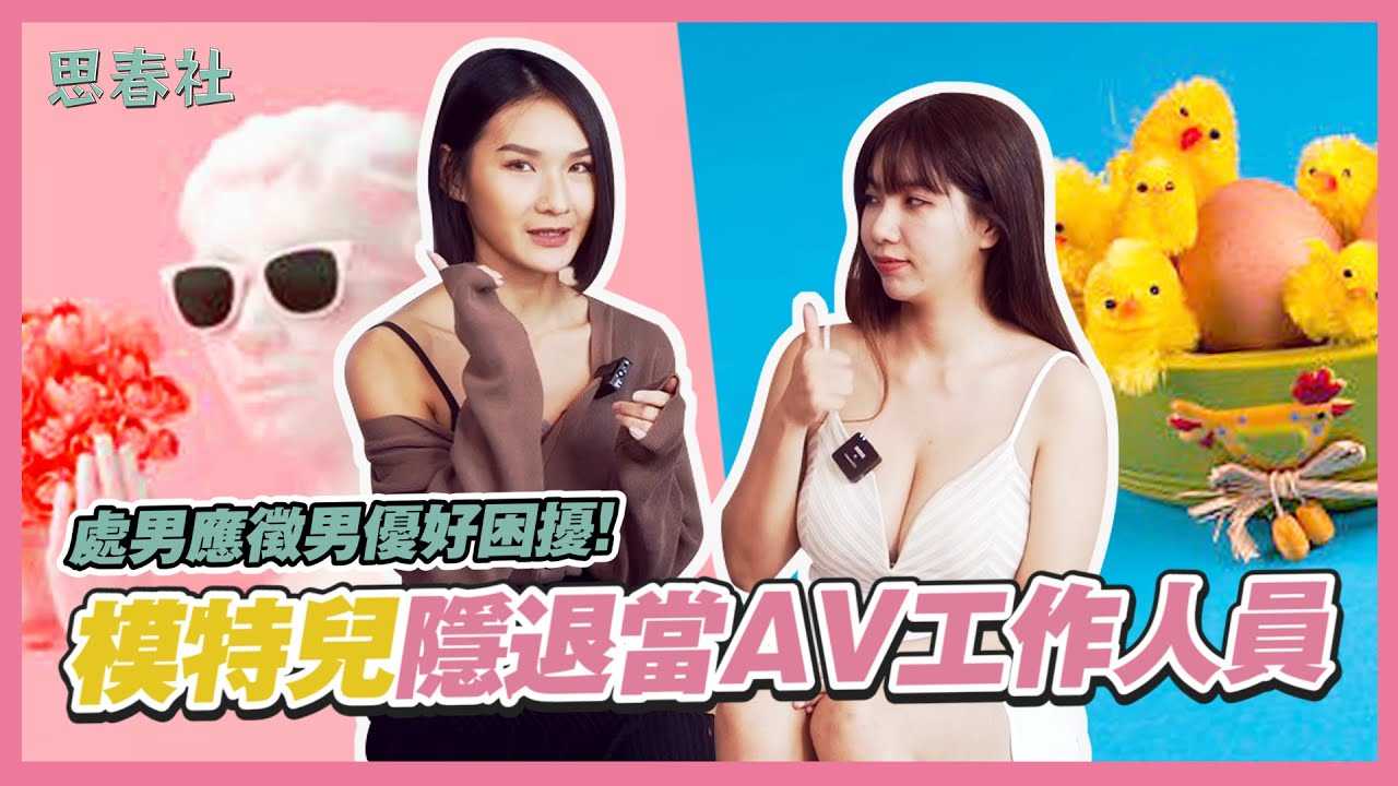 PaliTube - [2023-05-11]  สาวเอวีเล่ส ทำไมถึงลาออก