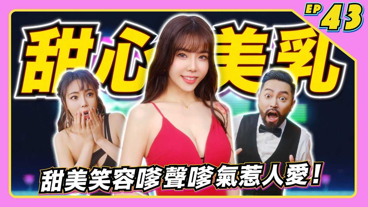 PaliTube - [JKF Taipei][2022-07-29] Ep.43 นักเรียนหน้าหวาน แวะมาคุยเสียว