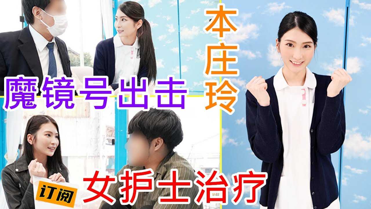 PaliTube - พยาบาลสุดแซ่บ เห็นแล้วอยากป่วยเลย