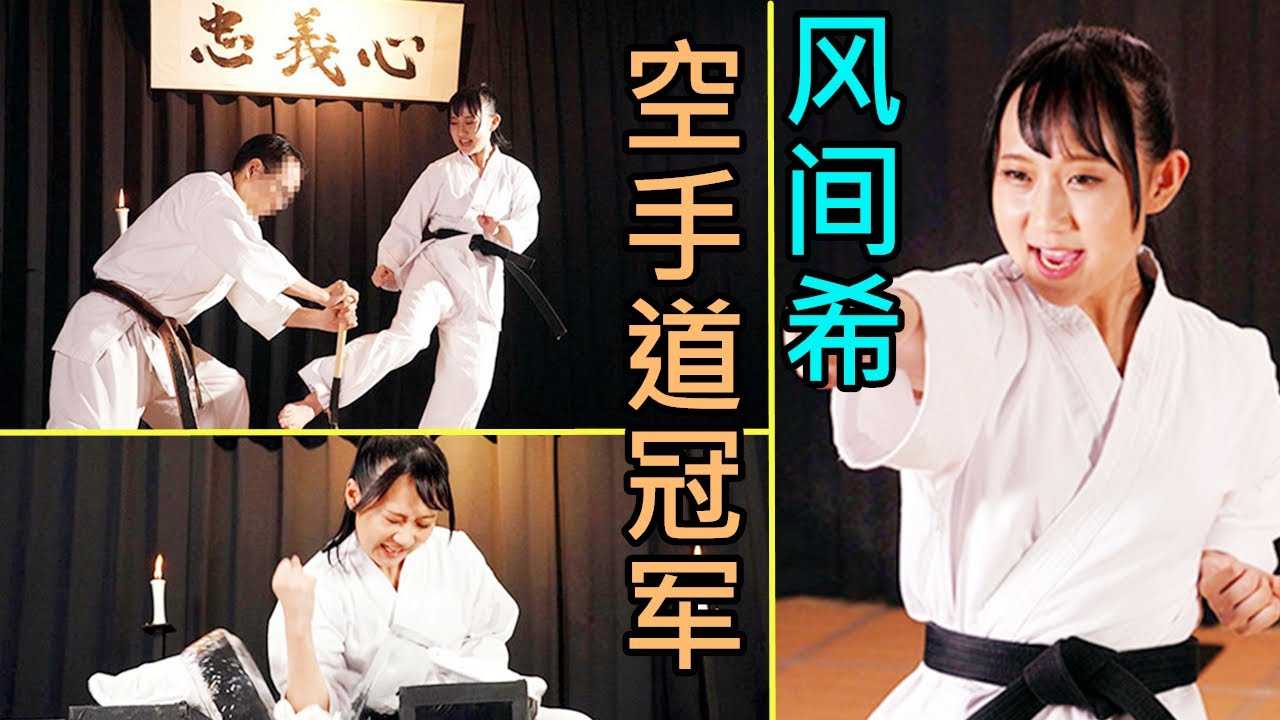 PaliTube - สาวเหรียญทองคาราเต้ ขอโชว์ความเด็ด
