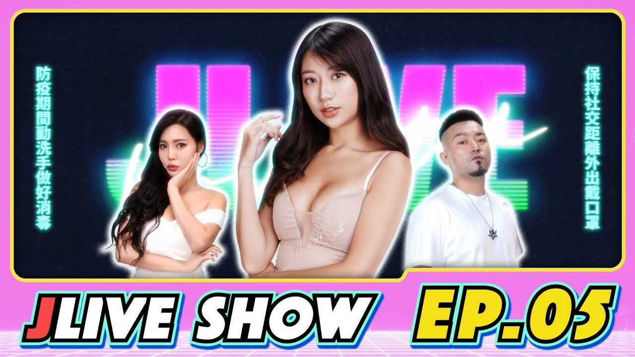 PaliTube - [JKF Taipei][2021-11-05] JLive Ep.05｜สาวดาวลุคลุค รายงานตัวค่ะ