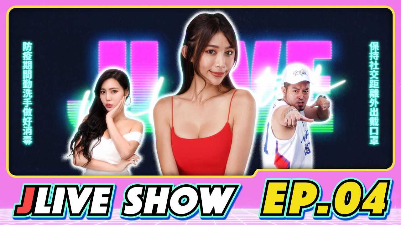 PaliTube - [JKF Taipei][2021-10-29] JLive Ep.04น้องแองเจลล่า นมใหญ่มาแชร์เสียว｜