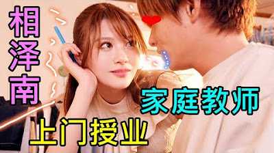 PaliTube - ติวเตอร์คนสวยทำให้ผมร้อนไปทั้งตัว